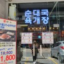 산본역 3번 출구 육교 밑 이미지