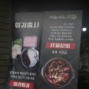 양꼬치팩토리 (배방점) 이미지