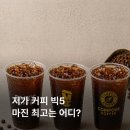 커피빅 - 관악구 봉천로 228-1 | 커피빅