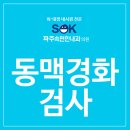 몸편한내과의원 이미지