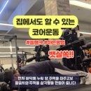 웰휘트니스퍼스널트레이닝센터 이미지