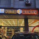 대청양곡 - 청주시 상당구 가좌신송로 379 | 대청양곡