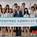 한국산업인력공단 이미지