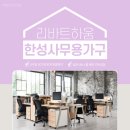 한성퍼니쳐 이미지