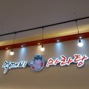 먹깨비마라탕