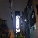 서초대로50길 84-5 이미지