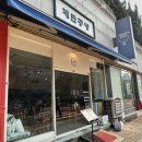 제면공방 이미지