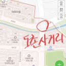 주공사거리 ~ 신설사거리 이미지