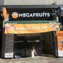 메가후르츠 구지점 네이버블로그