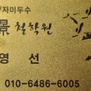 영인면 토정로 이미지