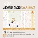 당당한의원 이미지