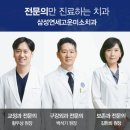 고정치과의원 이미지