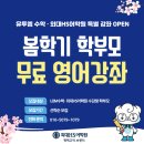유투엠수학외대HS어학원
