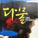 다물 이미지