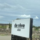 드헤브 제주 | 제주[3]