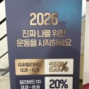(주)뉴로서킷 | 당산 헬스장 12년 서킷터의 서킷트레이닝 PT