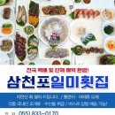 수산시장막썰어횟집 이미지