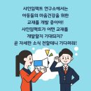 샤인임팩트
