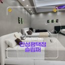 진건중길 | 슬립퍼 쇼룸 안성평택점 방문 후기 시그니처 매트리스 &amp; 커스텀 토퍼