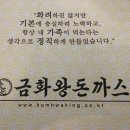 금화왕돈까스부평시장역점 네이버블로그