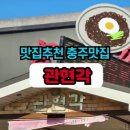 관현각 이미지