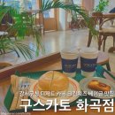 [구스카토 화곡점] 강서구청 디저트 카페 크림치즈 베이글 추천 내돈내산 후기
