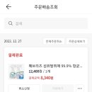 페브리즈 2개 + 다우니 세제450ml+ 다우니 섬유연제200ml 총 8940원 이미지