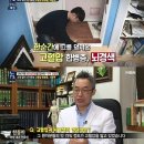 혈압 높은 이유, 혈압 낮추는 음식 찾는다면 주목! 이미지