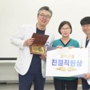 연세본사랑병원 | 2025 연세본사랑병원 CS선포식 진행