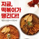 은사즉석떡볶이 이미지