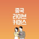 씨케이커머스 이미지
