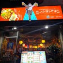 광남초등학교 | 경기 광주 이자카야 맛집 오사카데스 태전점 1차술집 오사카나베 닭구이 추천