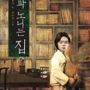 삶을 가꾸는 독서치료 | 초등 역사 추천도서/권장도서 목록 3권 - 독서교육 월간지 배워서남주자 과월호 다시 보기