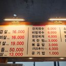 또오삼겹살