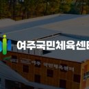국민체육센터 입구 이미지