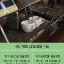 바리스타중급(오후) 이미지