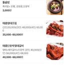 한상차림 코다리명가 하남점 이미지