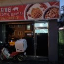 돼지게티 안성점 이미지