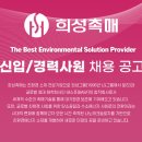 희성촉매주식회사(주)
