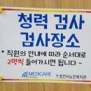 메디케어히어링 포천센터 이미지