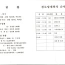 군둔경로당 이미지