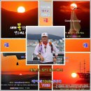 ▣ 2026년 병오년(丙午年) 해맞이 일출행사 명장면 둘려보기 이미지
