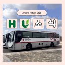 화성도시공사노동조합 | 2026년 화성도시공사 사랑의 헌혈 날짜 정보 헌혈증 기부