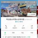 박상준소아청소년과의원 이미지