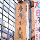 우뚝1984 이미지