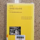 장석준과 세계 읽기 이미지