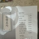 원평포인트 | 원평동 ] 🌧️비 오는 날 방문한 내돈내산 '원평 포차' 리얼 후기 / 소고기 전골, 치즈 닭갈비, 첵스 빙수...