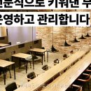 이제마스터디카페둔산