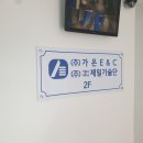 가온이엔씨 이미지