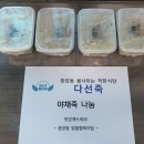 다선죽 이미지